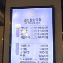 금돈참숯막창 이미지