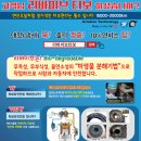 애니카랜드양산점 | #리바이브 터보 크리너 / #리바이브 DPF 실차테스트 및 업체방문 기술상담 &lt;애니카랜드 양산점&gt;