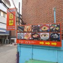 미리내김밥