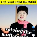 더매쓰(The Math) 이미지