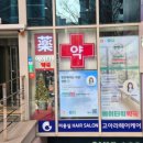 에이타워약국 이미지