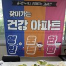 라이프건강교실 | 내편중구 건강프로그램_저염·저당 영양교실 후기 (그릭요거트샐러드 만들기)