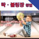 락볼링장 네이버블로그