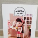 꼼지락 손뜨개 | "꼼지락걸님의 미니어처 손뜨개 인형과 인형옷"후기입니다~