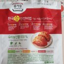 우리집맛김치 이미지