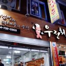 우정포장 이미지