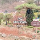 포천 허브아일랜드 관광안내소 | 포천 가볼만한곳 허브아일랜드 수유실 입장권 주차 4월 다녀온 솔직후기
