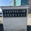 보성농어촌공공도서관 | [도서관 투어] 예당공공도서관(보성농어촌공공도서관) 운영시간 및 주차정보