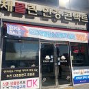 채플린안경콘택트(금암점) 이미지