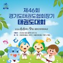 가온 한양대 태권도 이미지