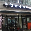 안암동 MZ 술집 맛집 청담주막 입니다.