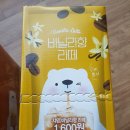 쟈뎅 편의점커피 달달함의 끝판왕 브니 바닐라향라떼와 카라멜마끼아또