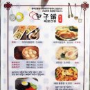 빠오즈푸 이미지