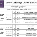 글로리 어학원(GLC) 수업 안내입니다. 이미지