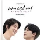 스윗건 이미지