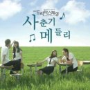 사춘기메들리 이미지