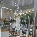 밀본베이커리