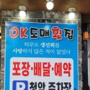 청암회집