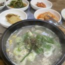 장금이네국밥
