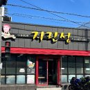 군산경찰서 | [군산 맛집] 지린성 고추짜장 내돈내산 방문 후기! 웨이팅, 주차, 메뉴