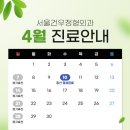 서울건우정형외과의원 이미지