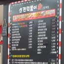 단계동매운오뎅