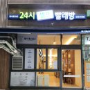 화이트빨래방 | 구월동! 인천시청역! 셀프 빨래방 후기~ / 화이트365 인천시청점