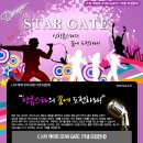 스타게이트(star gate) 이미지