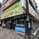 까치산역 2번출구 | 까치산역 곱창 맛집 블루리본서베이 대왕곱창 내돈내산 후기❤️