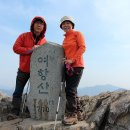 경남함안 여항산산행(2018.02.27)전주뉴알프스산우회 이미지