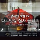 다르빗슈 실착 글러브 + 주문제작 케이스에 담았습니다. ^^ (스크롤 압박) 이미지