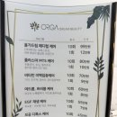 올가드림뷰티만성점 네이버블로그
