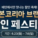 더본코리아 이미지