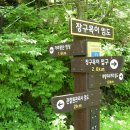 포승보람찬산악회 제66차정선 가리왕산(1560.6m)정기산행 이미지