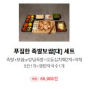 구구족(강릉점) | 강릉 족발 맛집 추천 | 구구족 강릉점 방문 후기