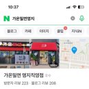 하단밀면