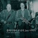 딕시랜드(dixieland) 이미지