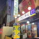 왕돈까스 | 금천구 맛집 "한신우동"가산점 즉석우동 왕돈까스 솔직 후기