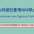 237공인중개사사무소 이미지