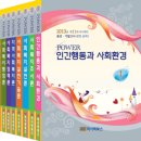 김형준교수 단독, 사회복지사1급 이론+문풀 통합 오프과정(노동부환급) 수강생 모집 이미지