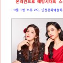 더블리스 코리아 콘서트 이미지