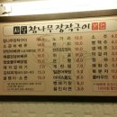 참나무구이 이미지