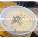 열무국수 | 광화문 점심 맛집 추천 사계절떡국국수 소고기국수 열무국수 내돈내먹 후기!