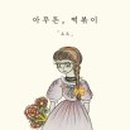 영스넥 이미지