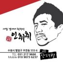 동수원사거리 상권,시설,인테리어 완벽 포차&호프 (사진,설명) 이미지