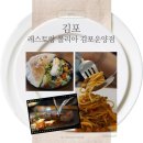 김포한강11로438번길-R | [경기 김포] 레스토랑 폴리아 김포운양점 - 김포맛집추천 데이트식당 킨텍스맛집 일산맛집