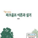 파크온 골프 이미지