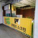선 힐 스크린골프 네이버블로그