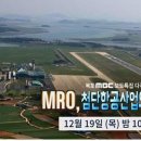 첨단항공