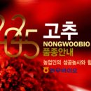 풍년아그로 이미지